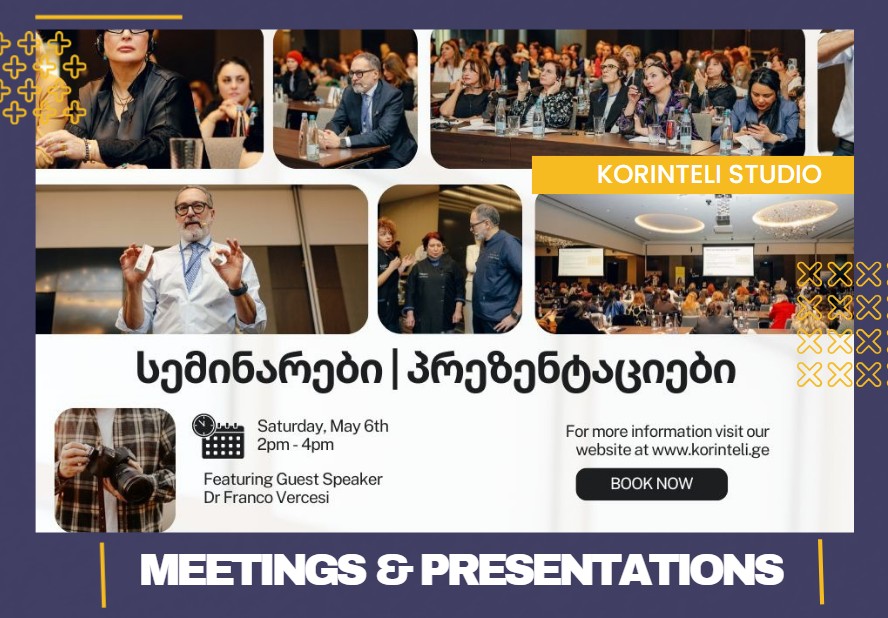 სემინარები | პრეზენტაციები