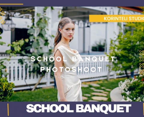 სკოლის ბანკეტი / ბოლო ზარი