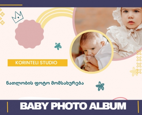 ნათლობის ფოტო გალერეა